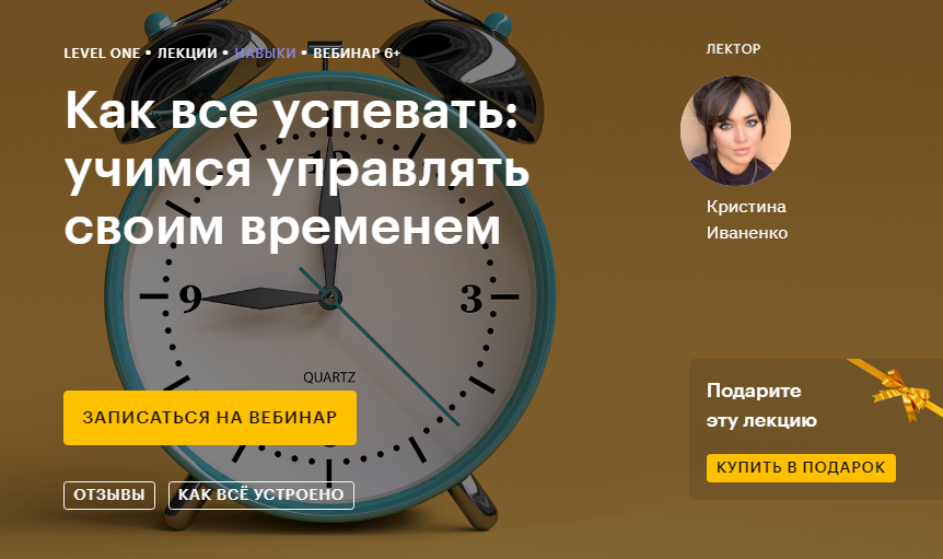 [Кристина Иваненко] Как все успевать_ учимся управ_0.png